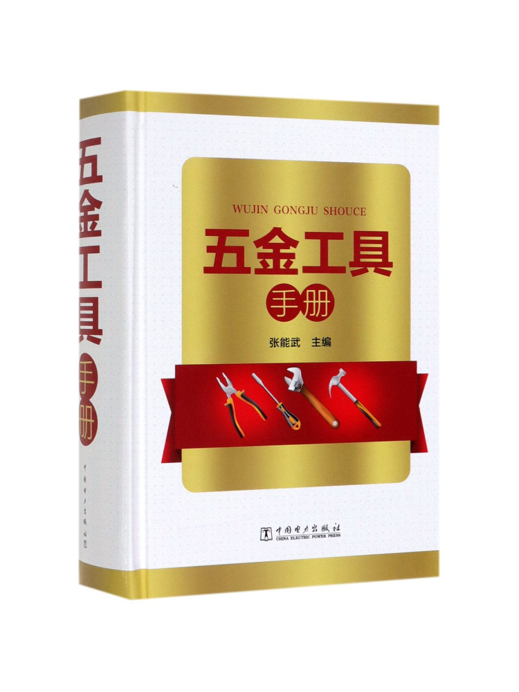 Book-Winshare Hardware Tools M - огляд і ціна Power Tools Book