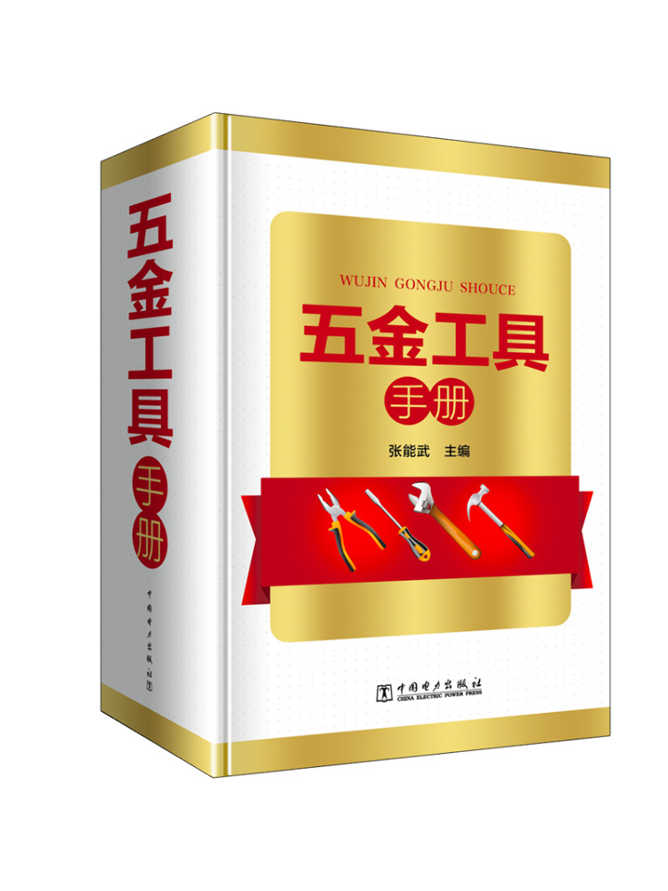 Book-Winshare Hardware Tools M - огляд і ціна Power Tools Book